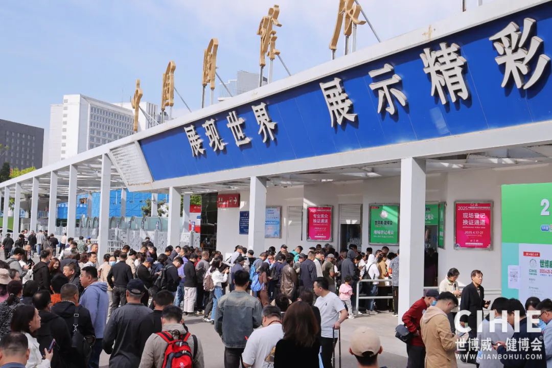 【邀请函】2026第35届(北京)中国国际健康产业博览会